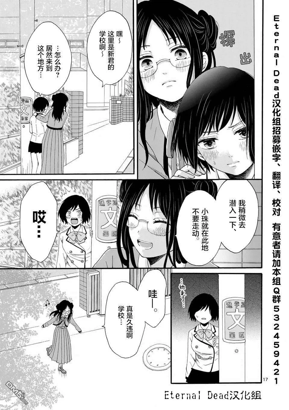 第4话  第16页
