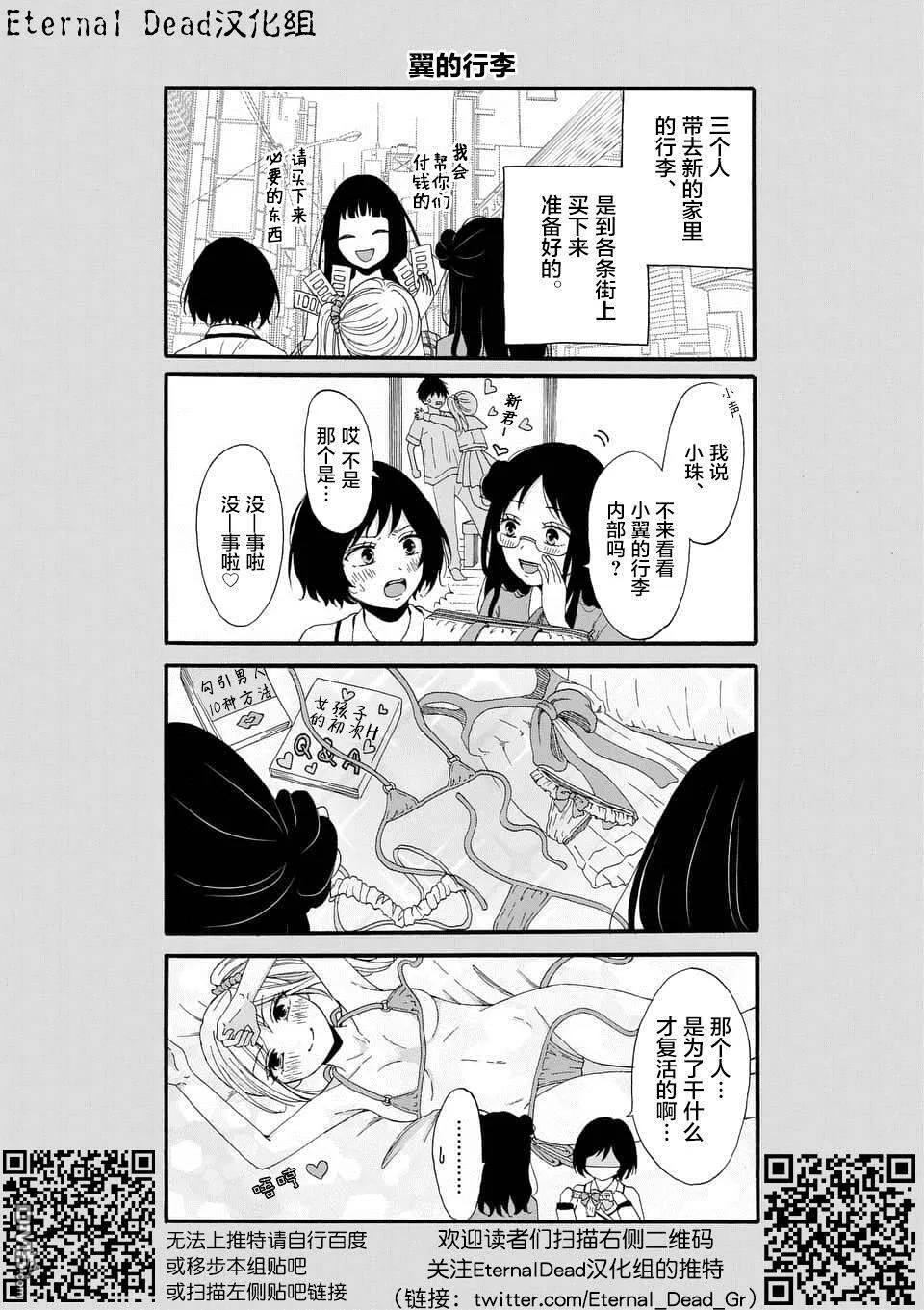 第4话  第18页
