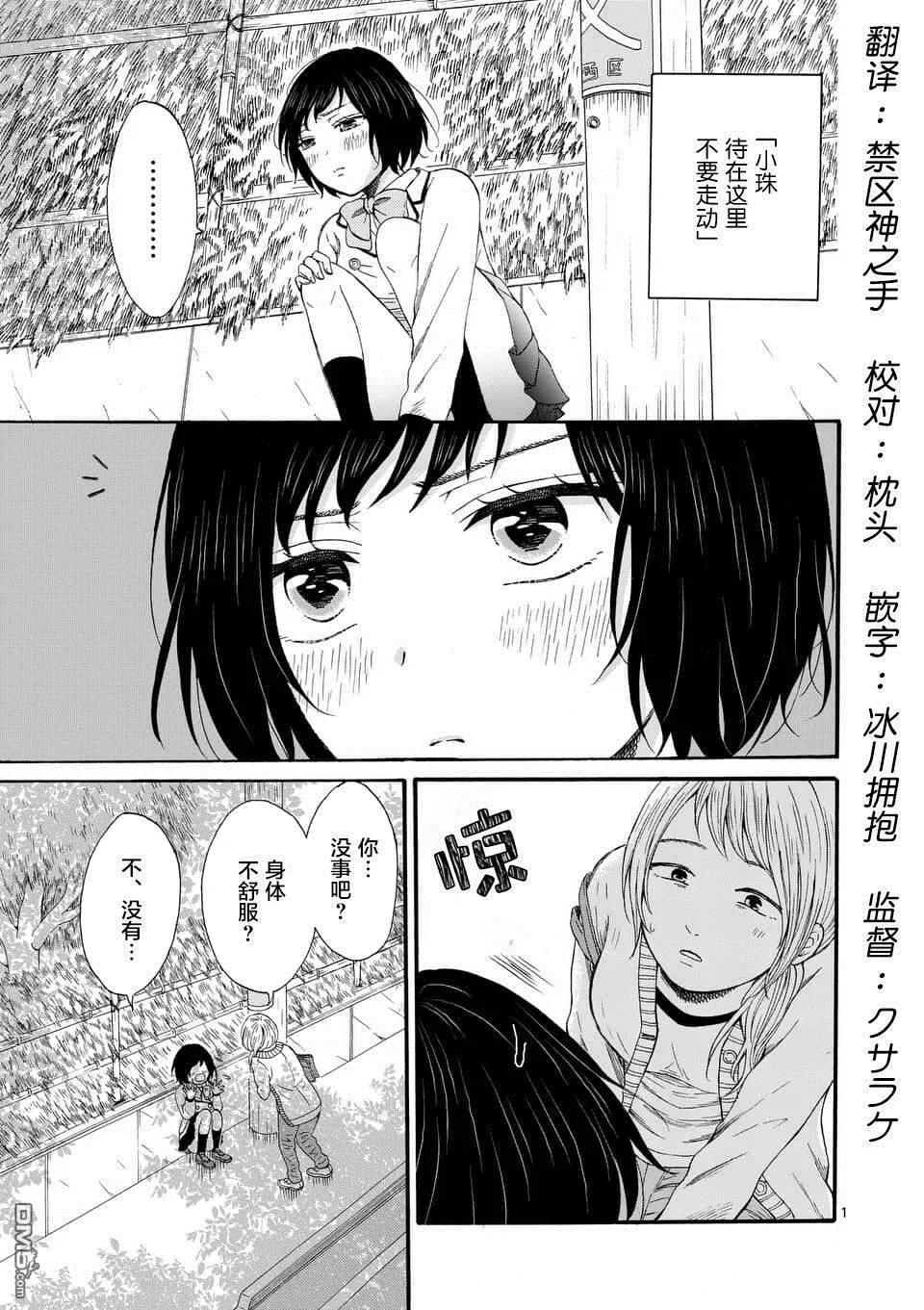 第5话  第1页