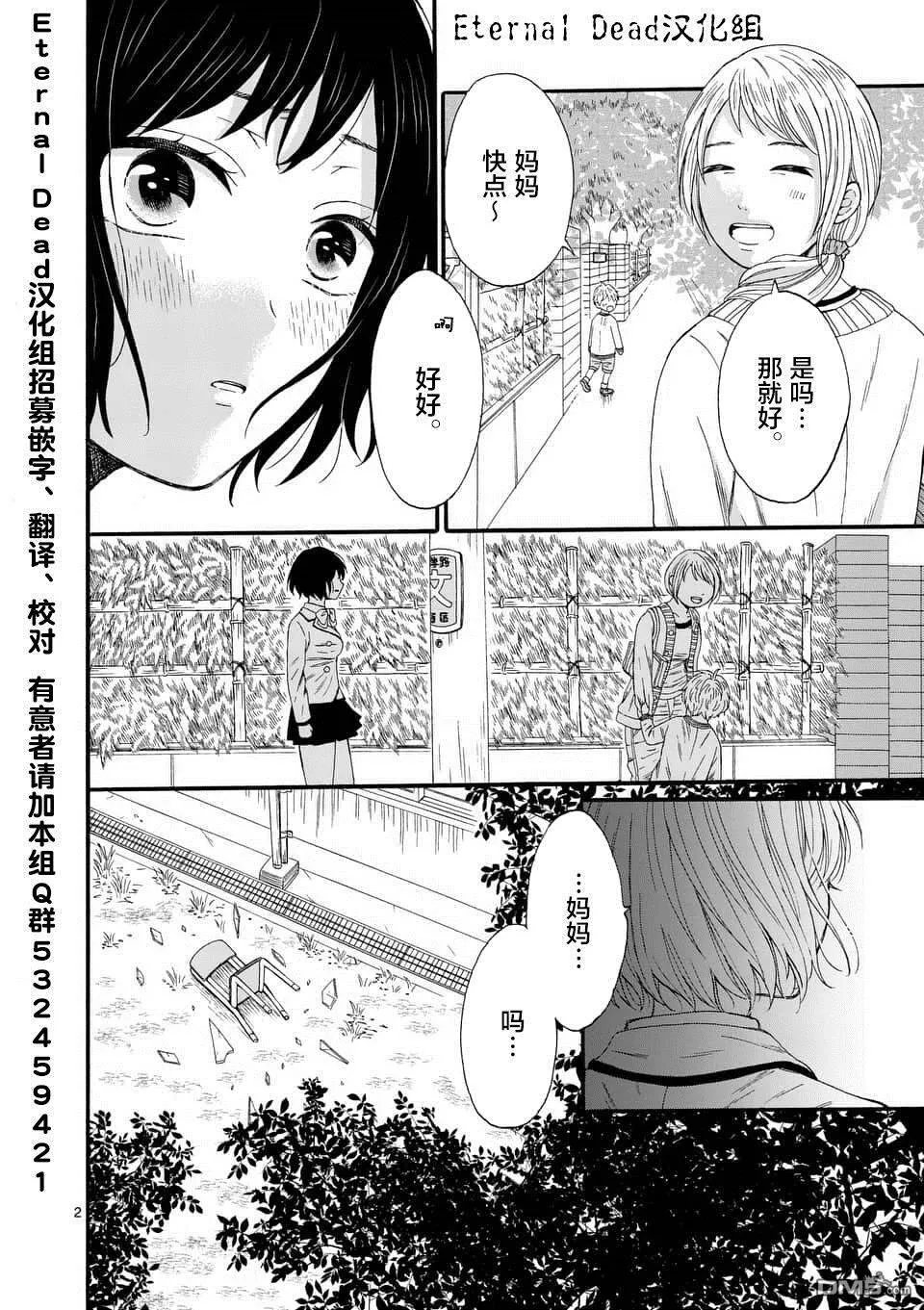 第5话  第2页