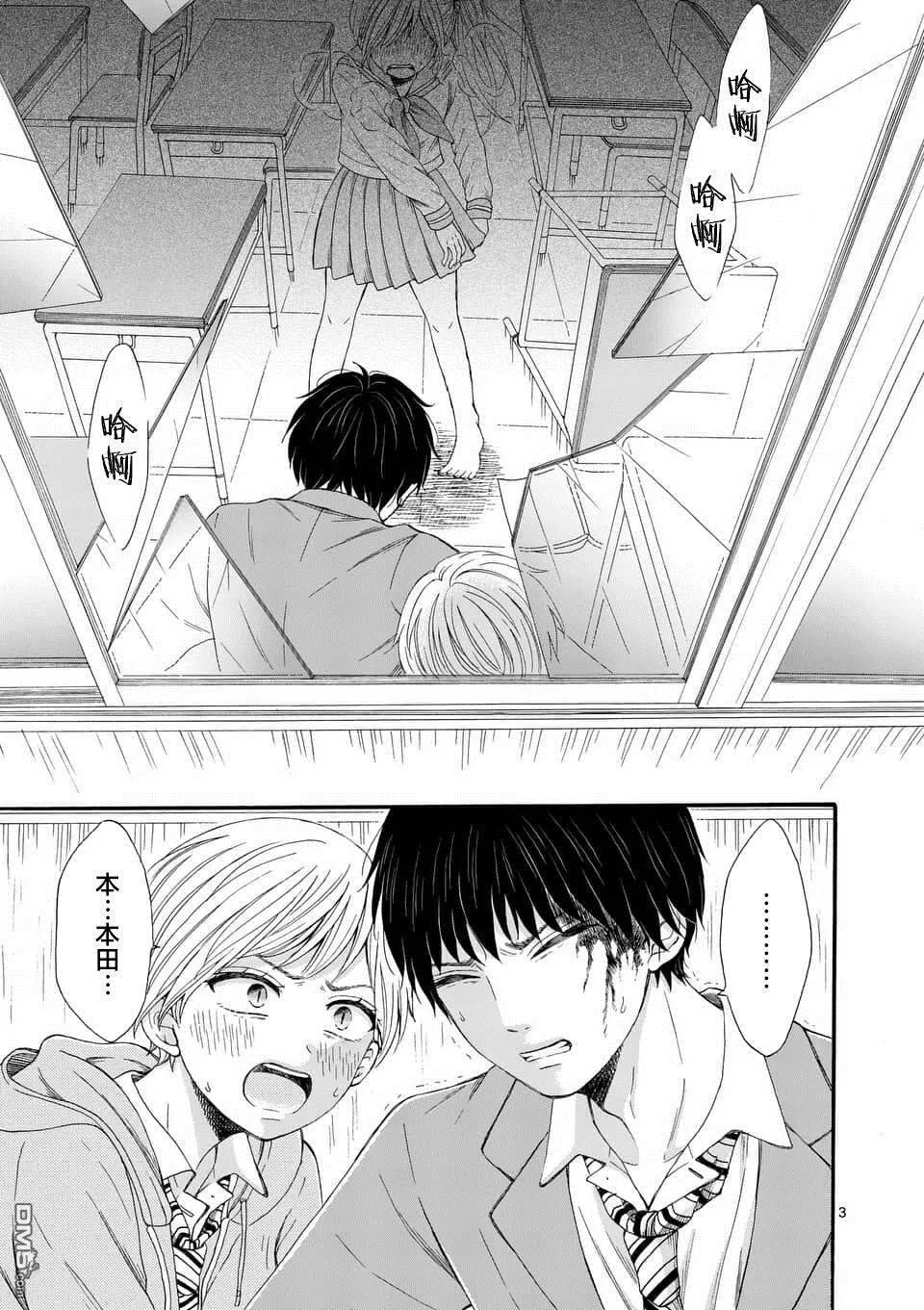 第5话  第3页