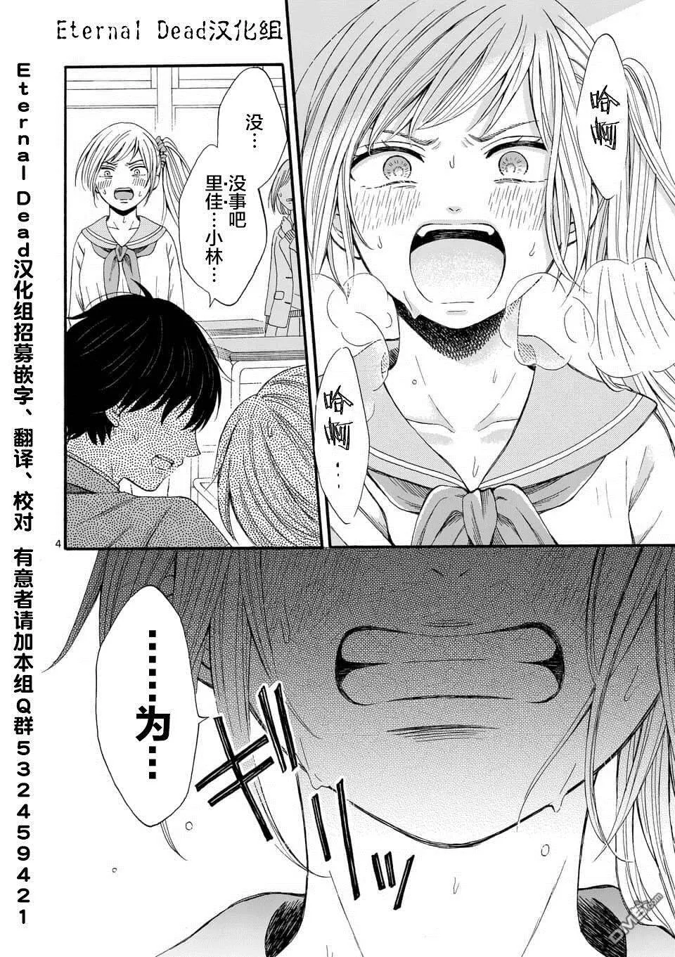 第5话  第4页