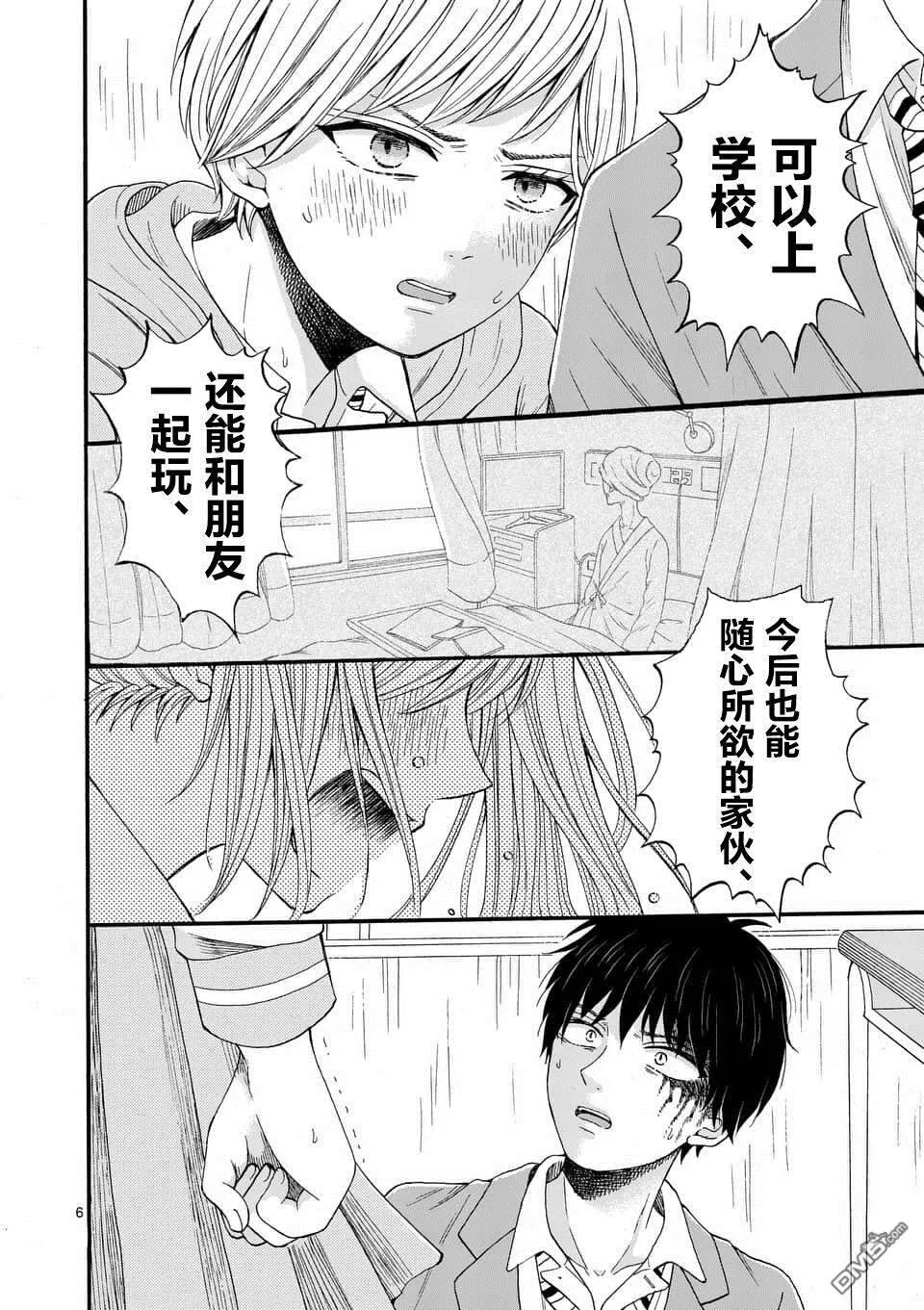 第5话  第6页