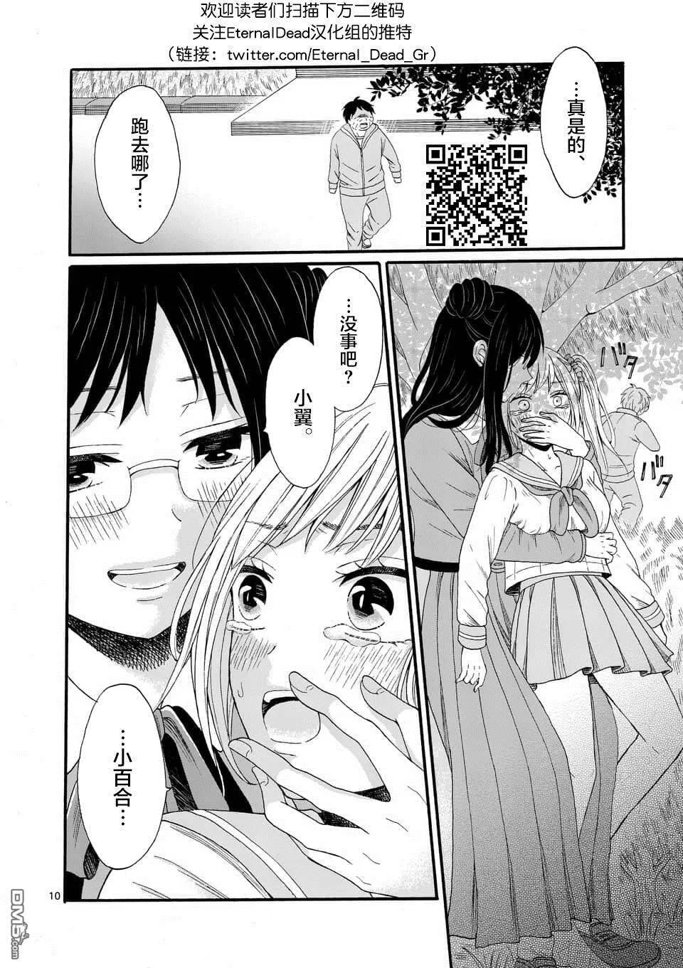 第5话  第10页