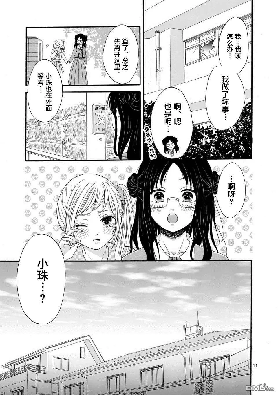 第5话  第11页