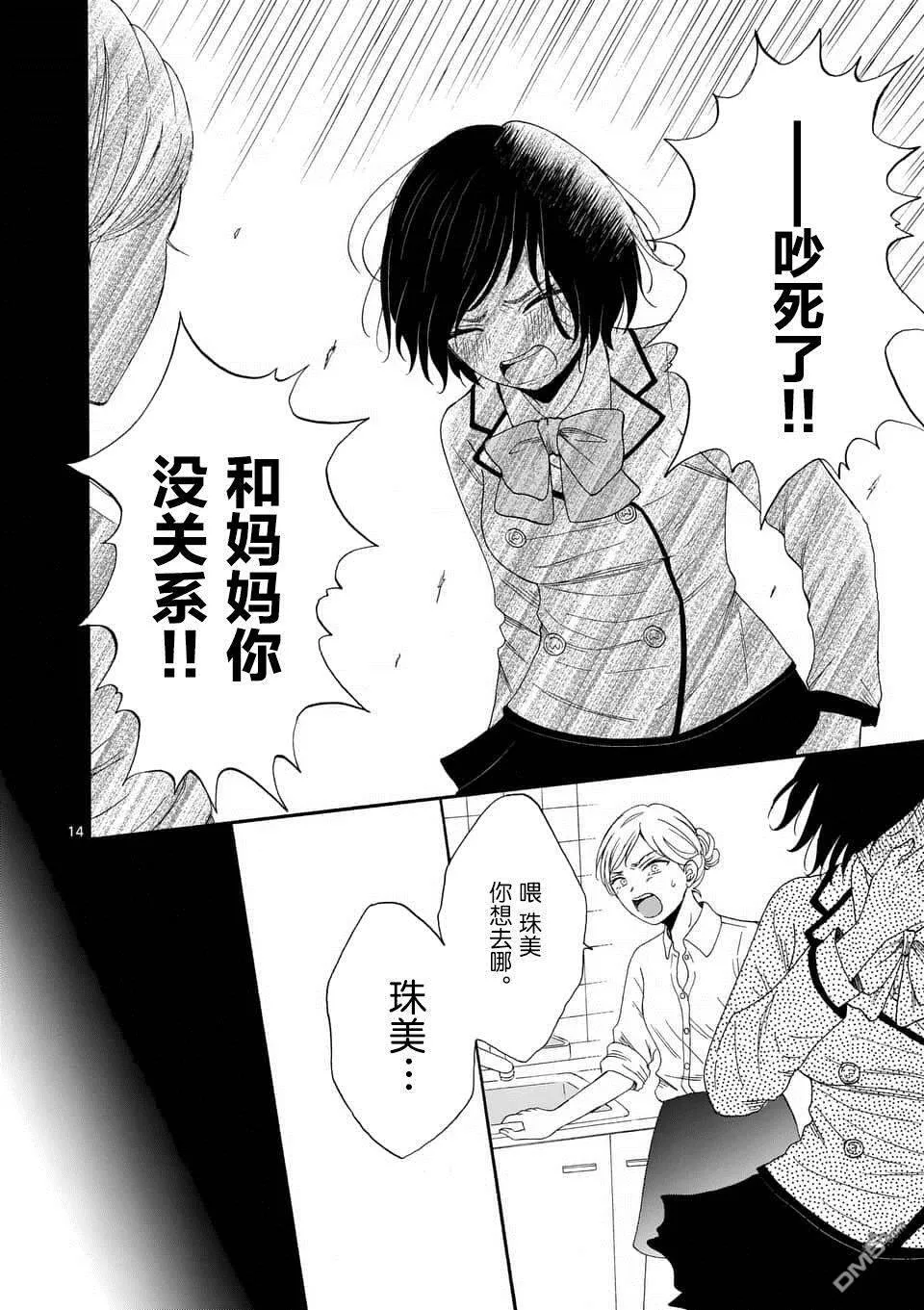 第5话  第14页