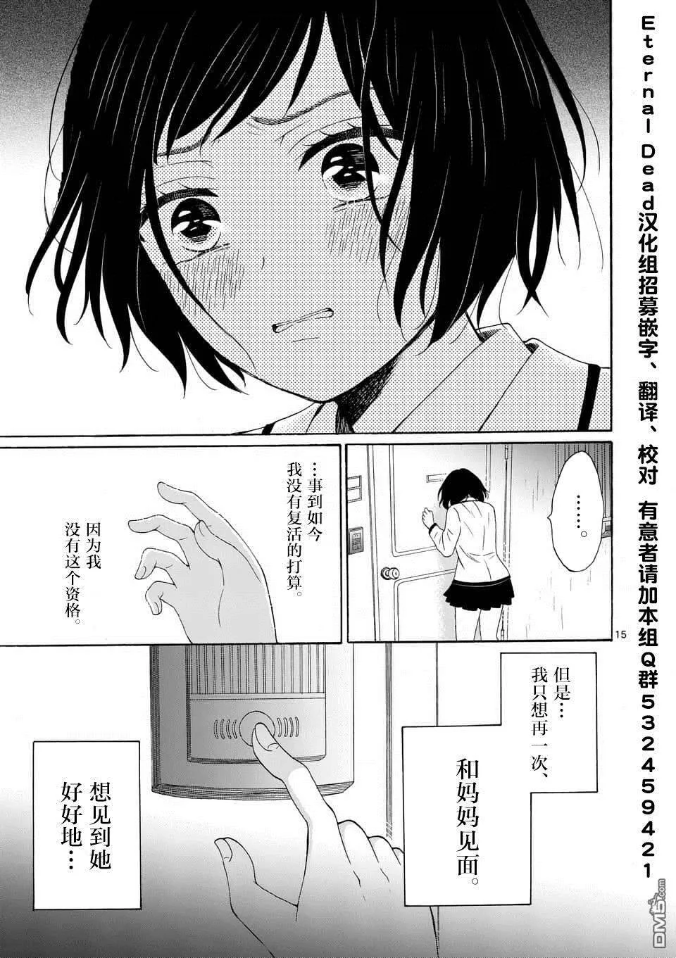 第5话  第15页