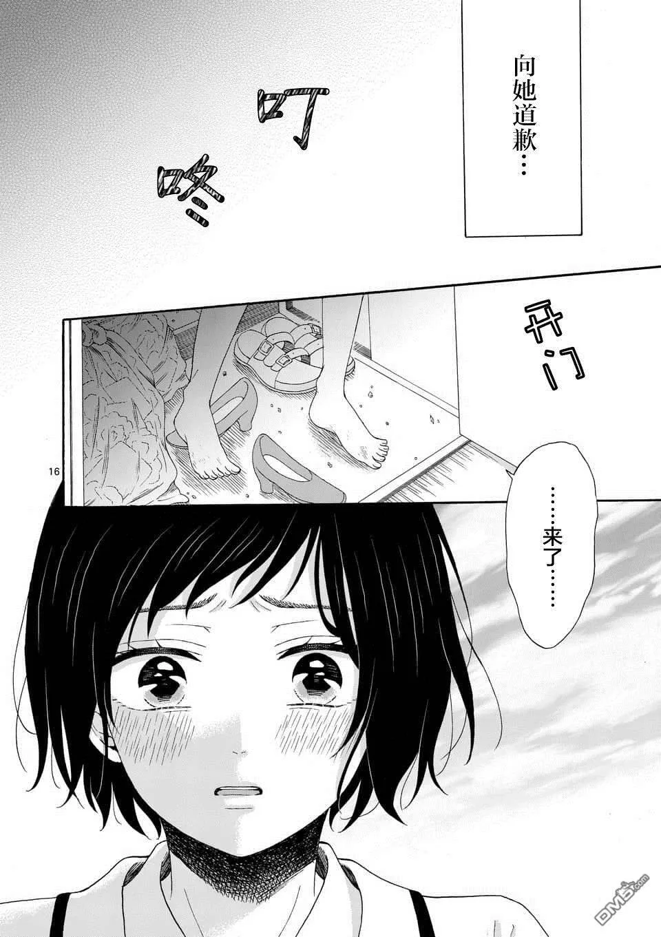 第5话  第16页