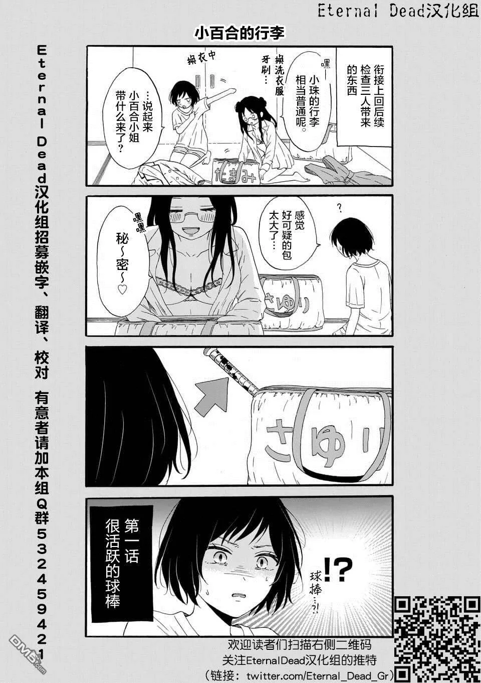 第5话  第17页
