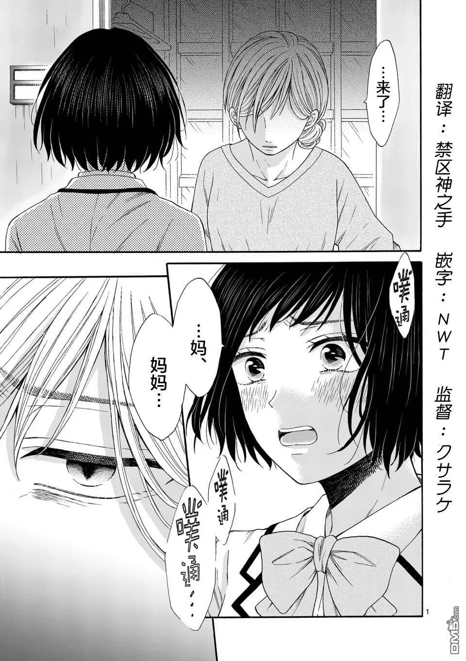 第5话  第19页