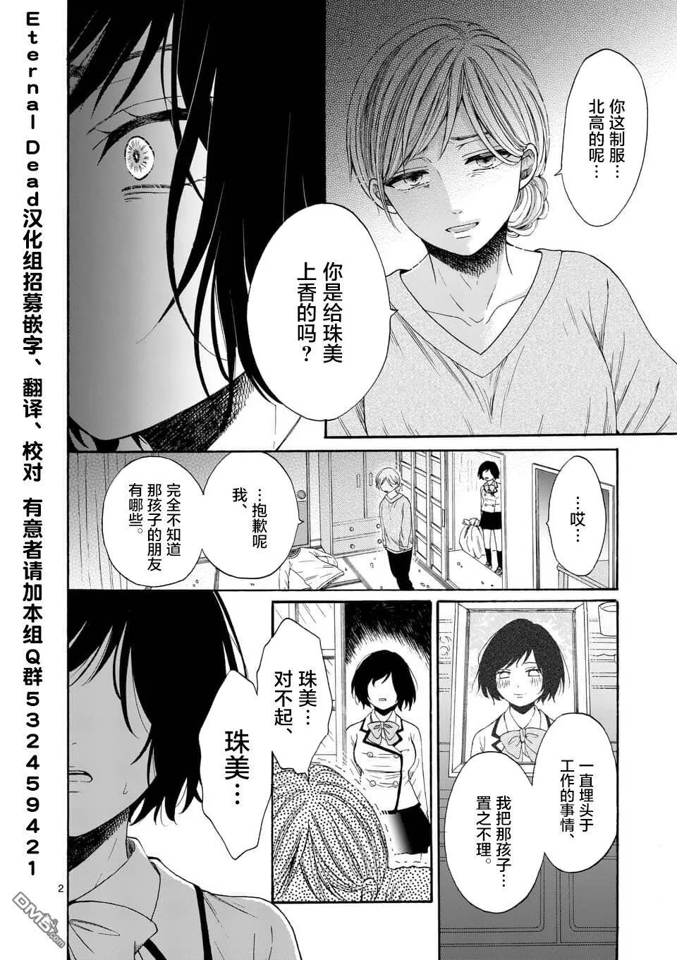 第5话  第20页
