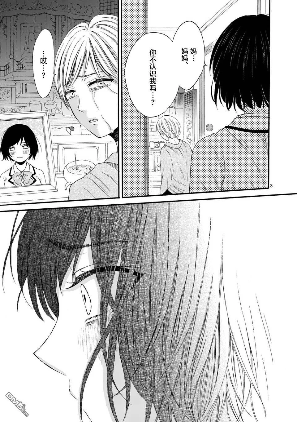第6话  第3页