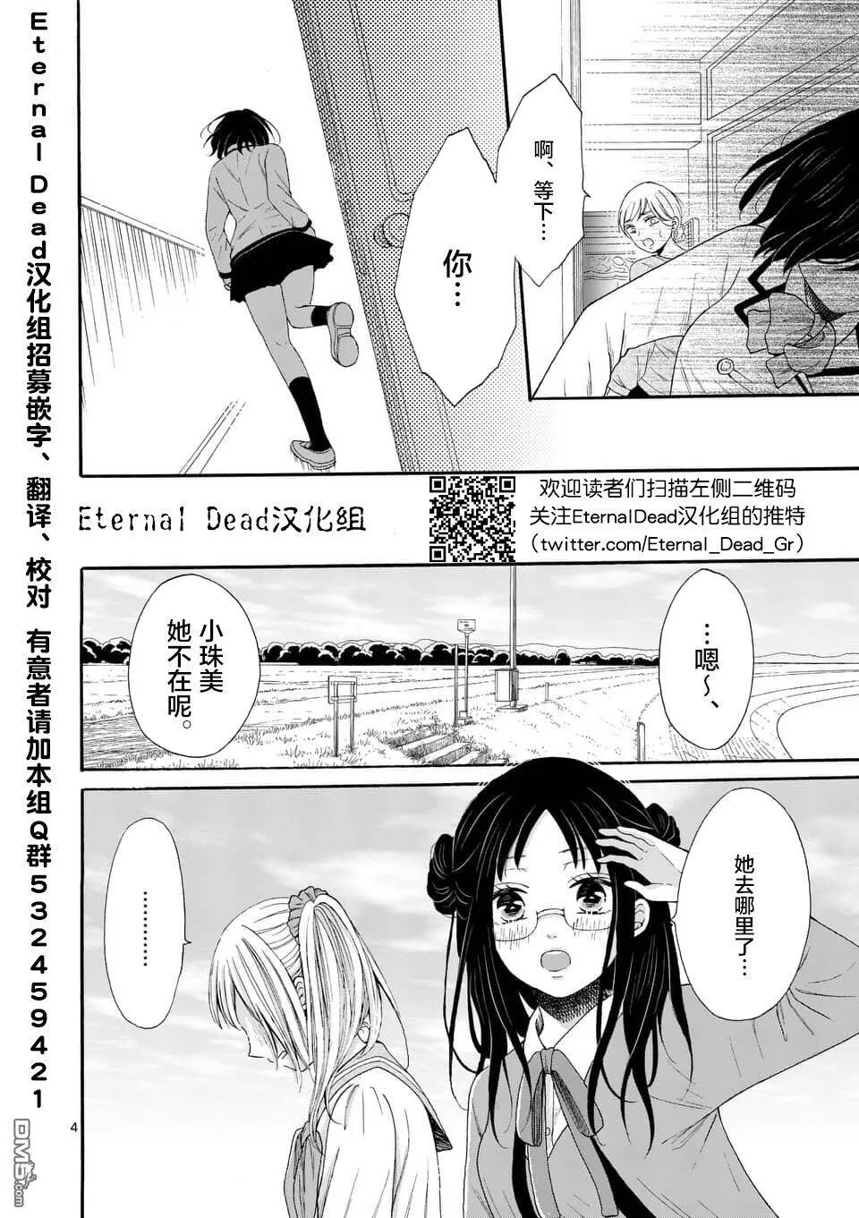 第6话  第4页