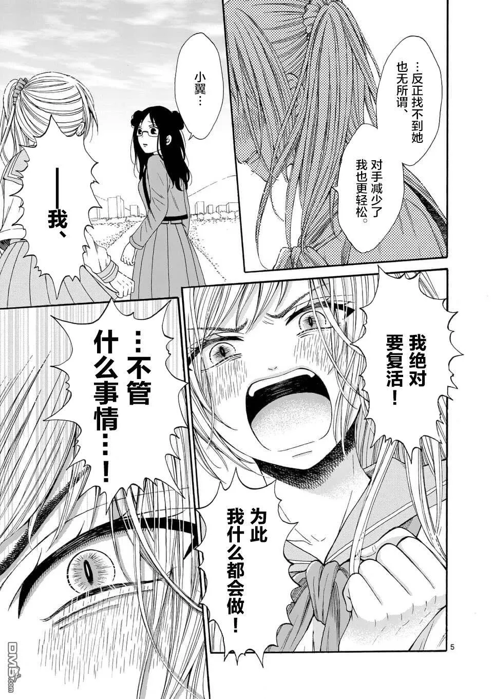 第6话  第5页