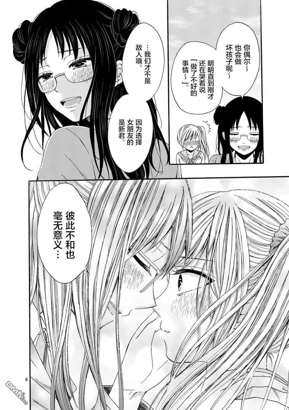 第6话  第6页