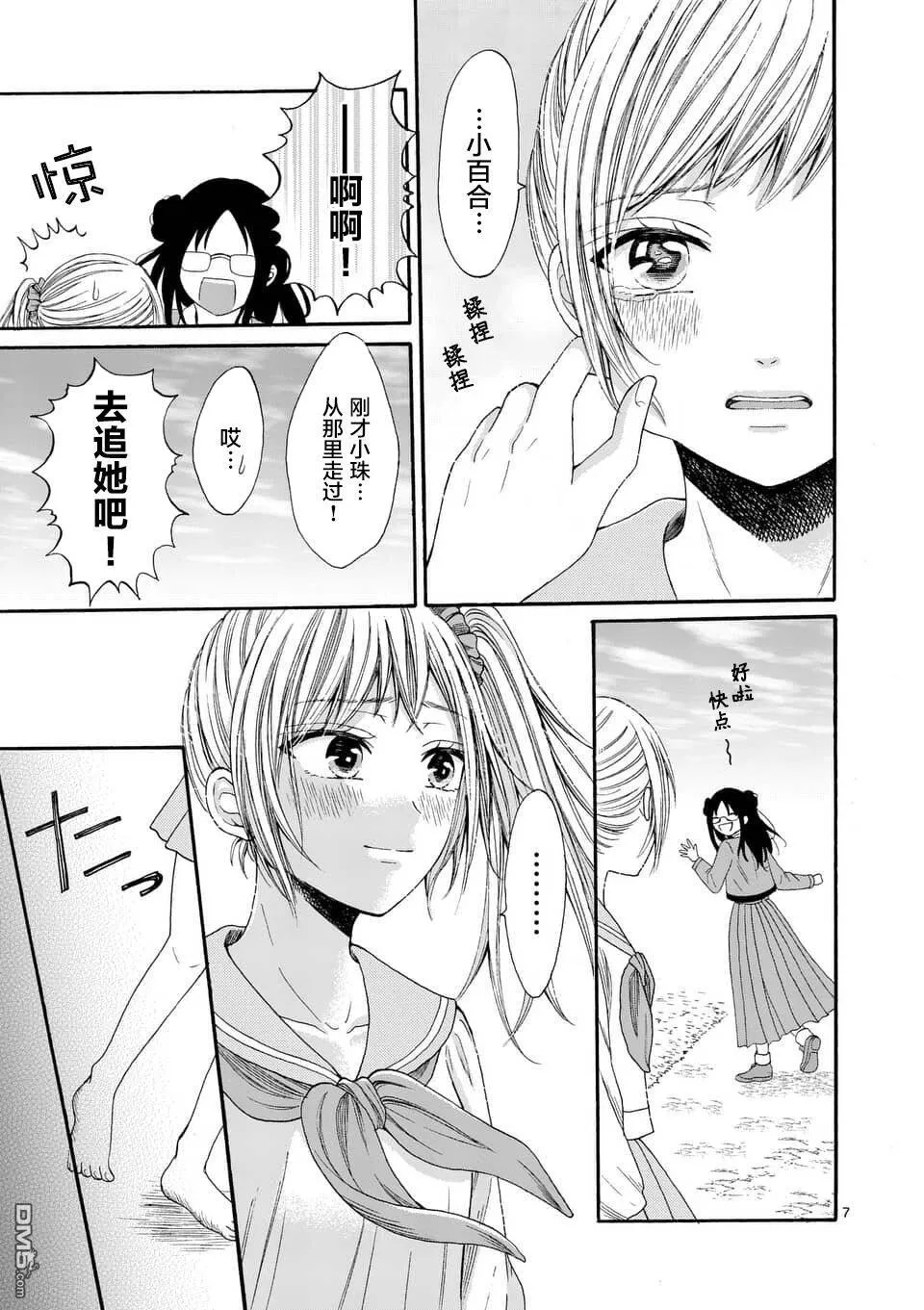 第6话  第7页