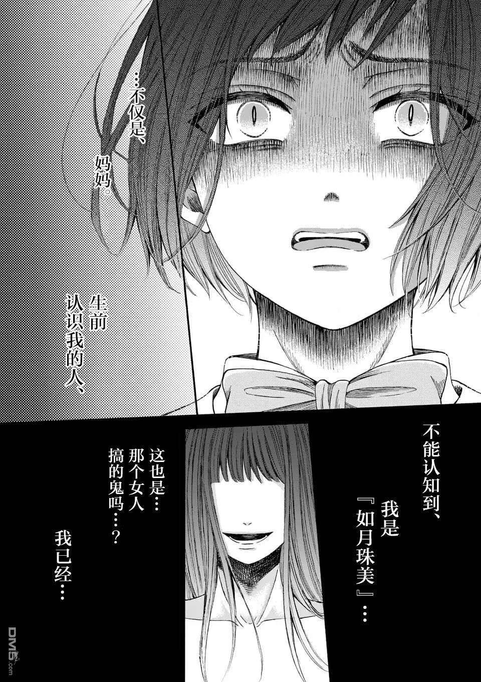 第6话  第10页