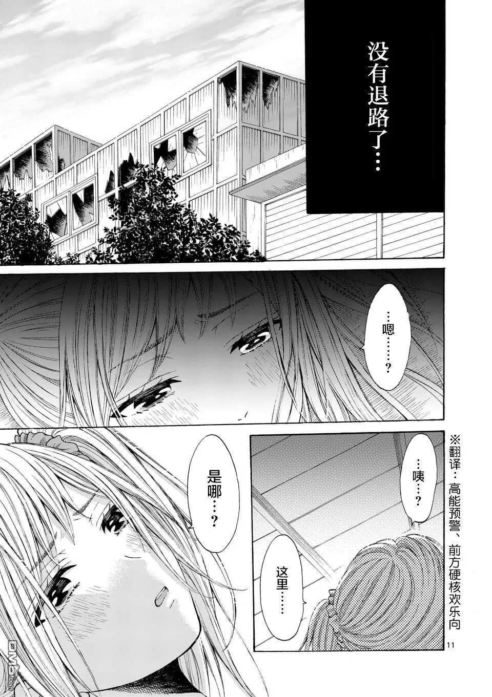 第6话  第11页