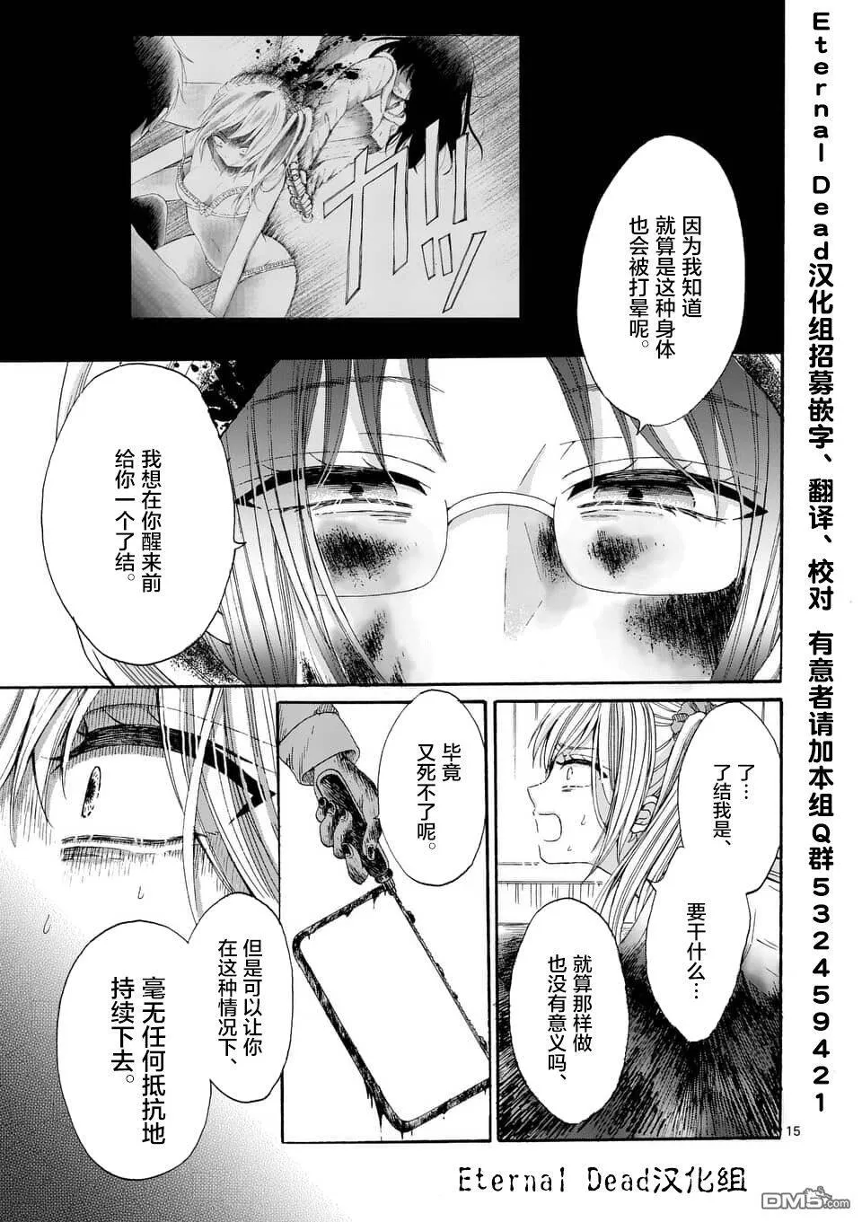 第6话  第15页