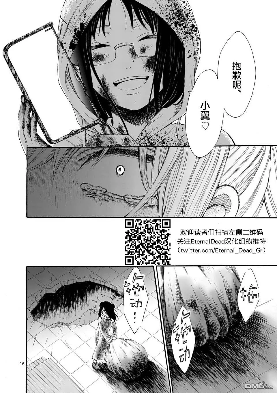 第6话  第16页