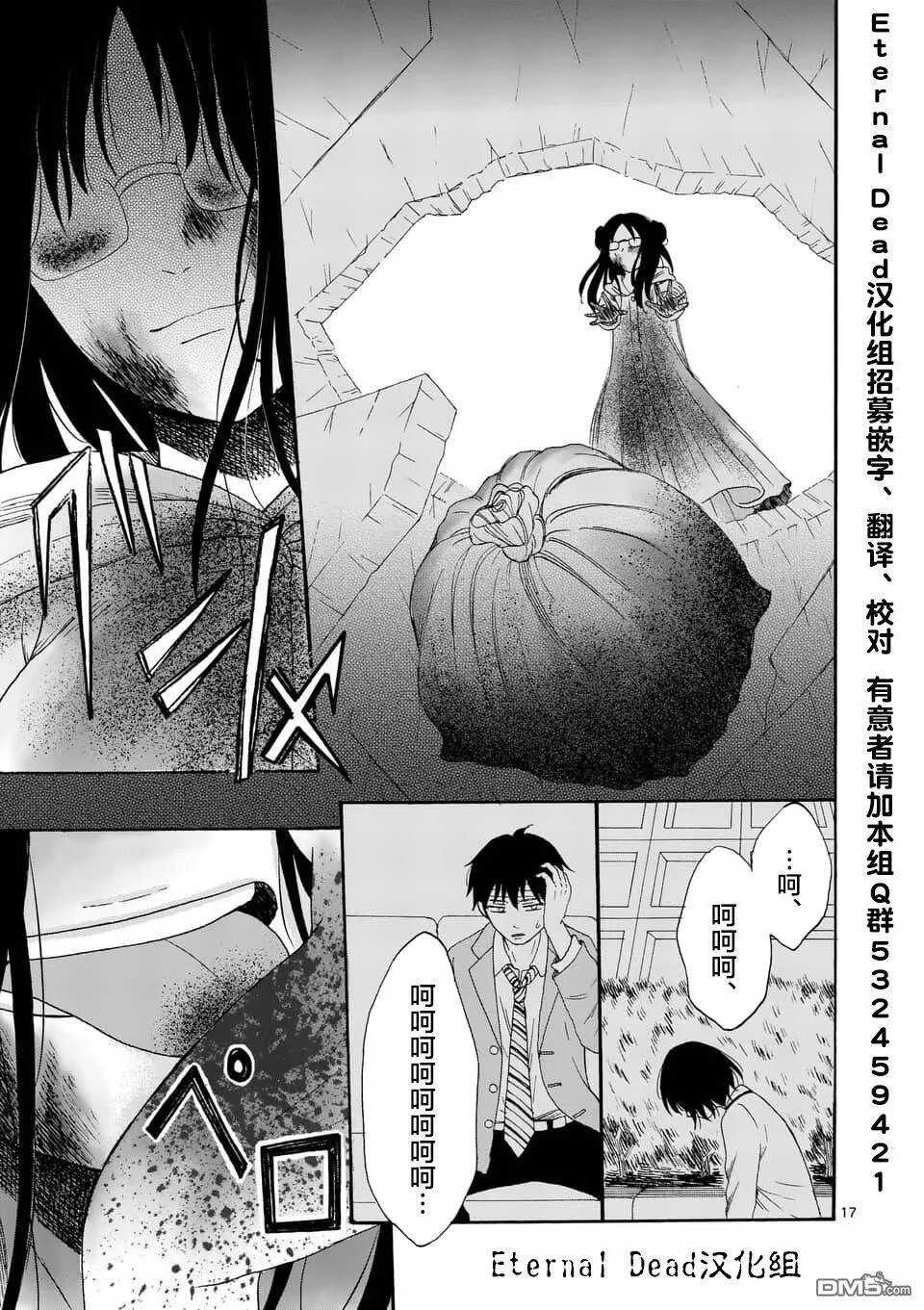 第6话  第17页
