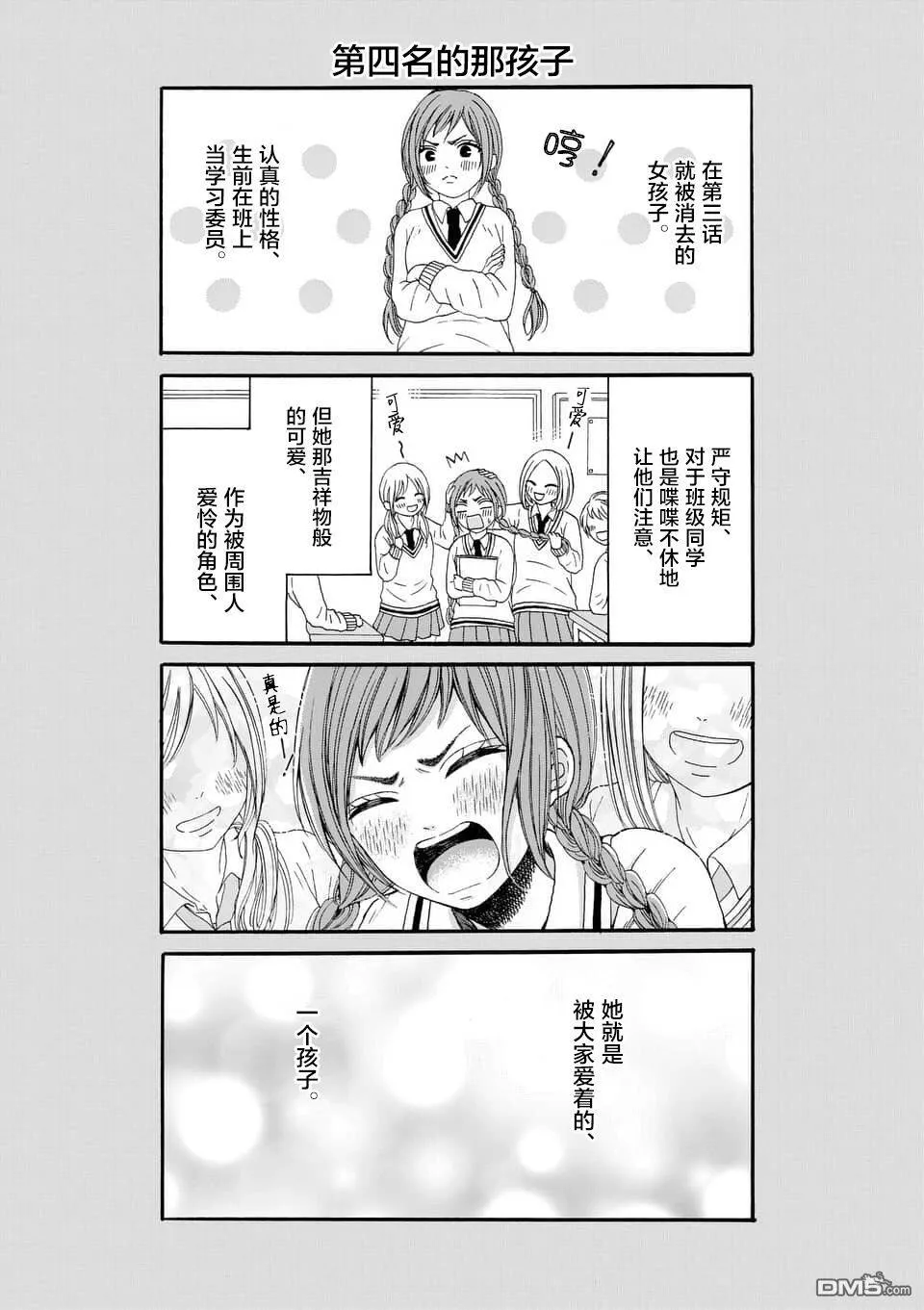 第6话  第19页