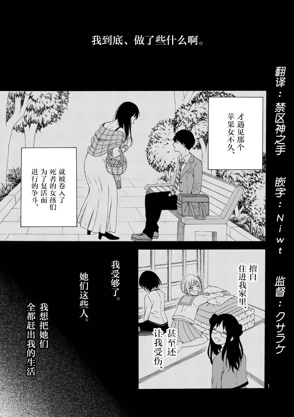 第7话  第1页