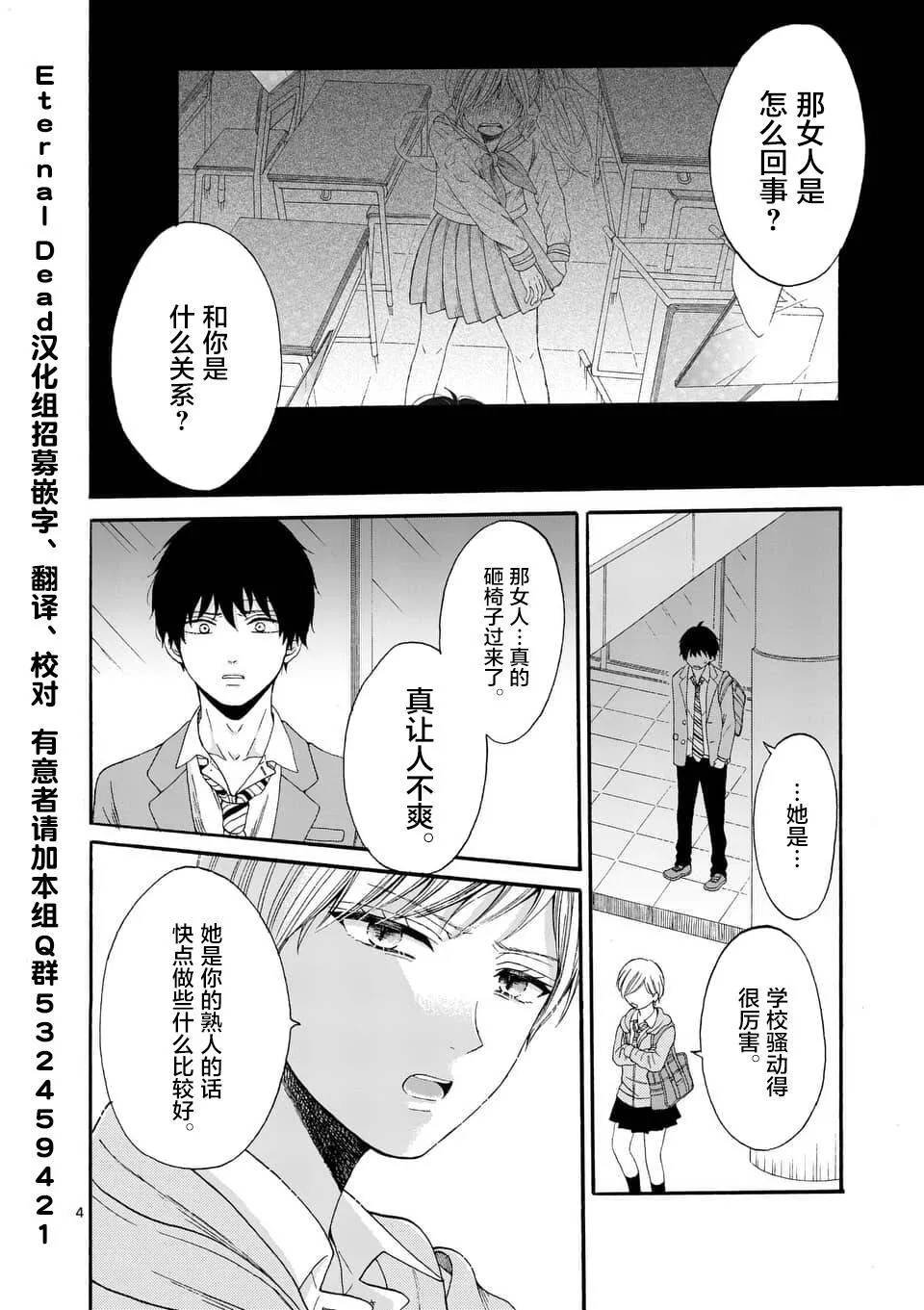 第7话  第4页