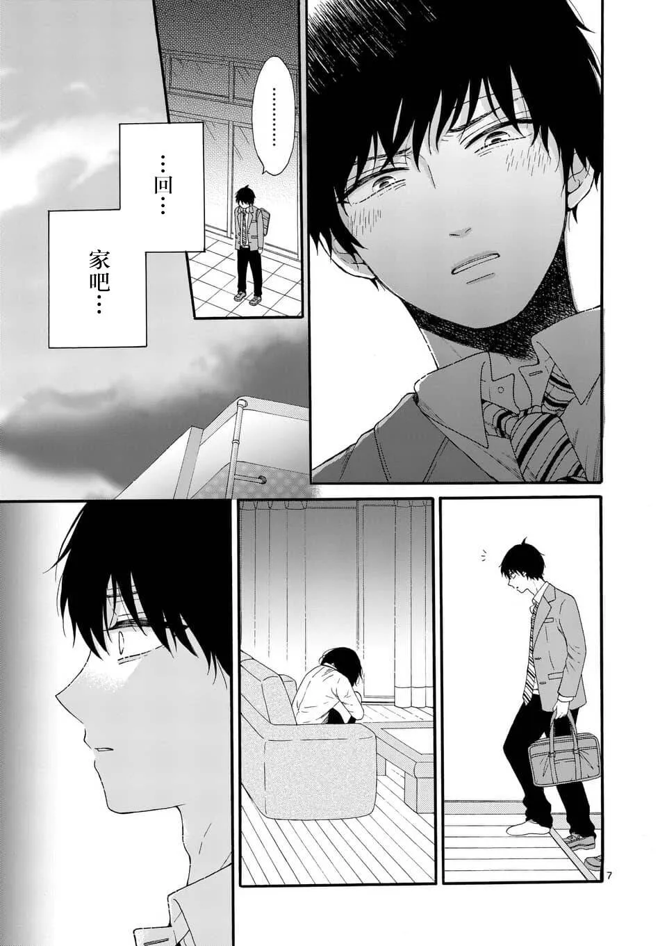 第7话  第7页