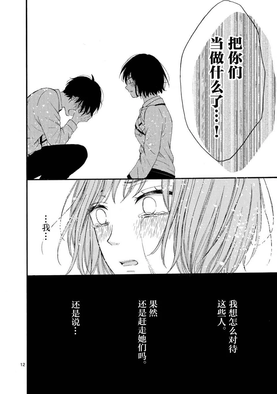 第7话  第12页