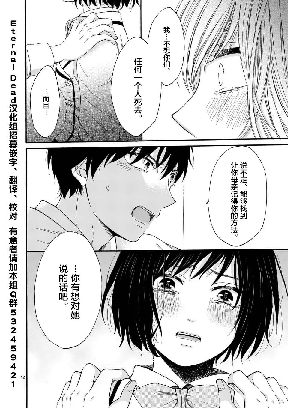 第7话  第14页