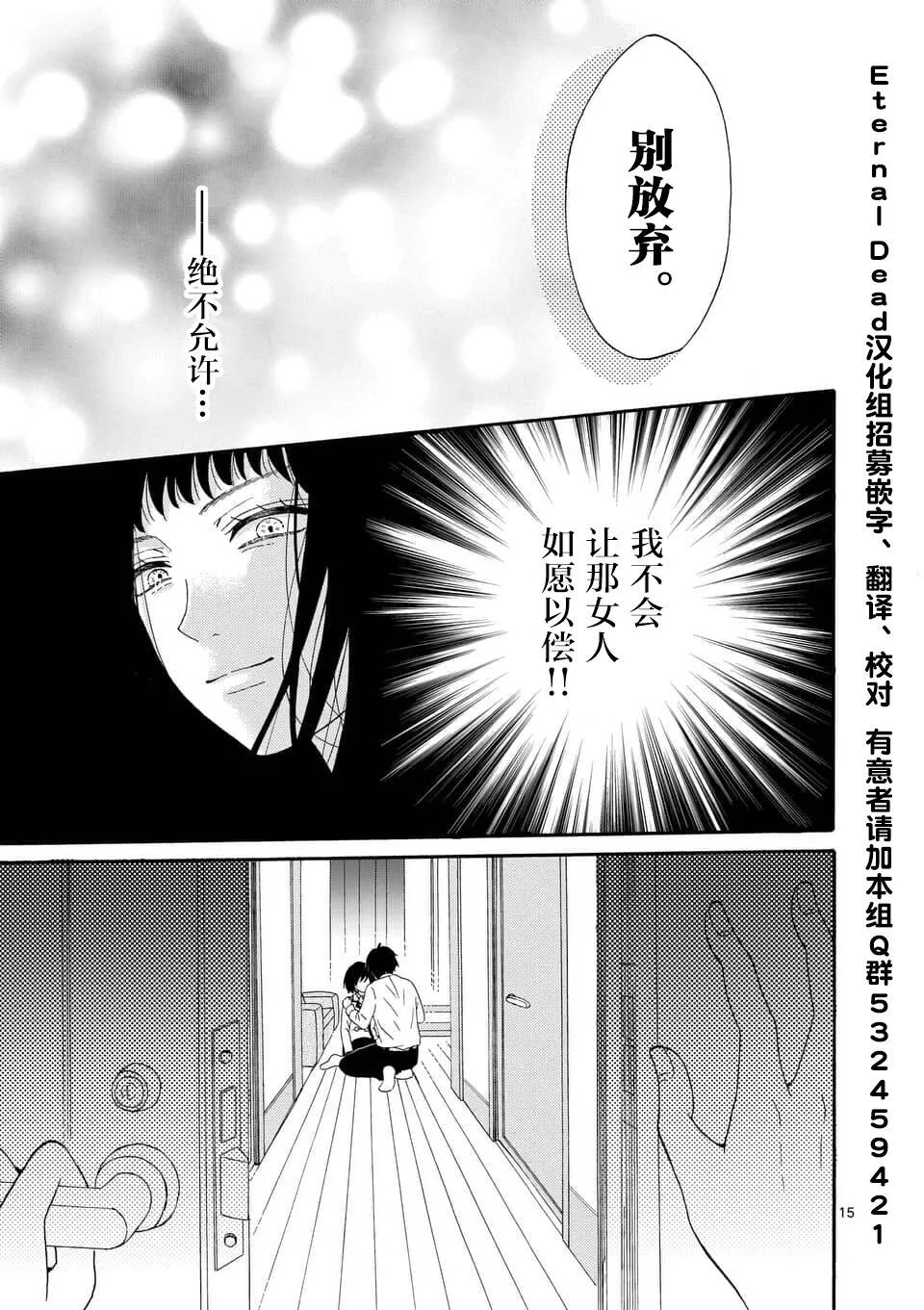 第7话  第15页