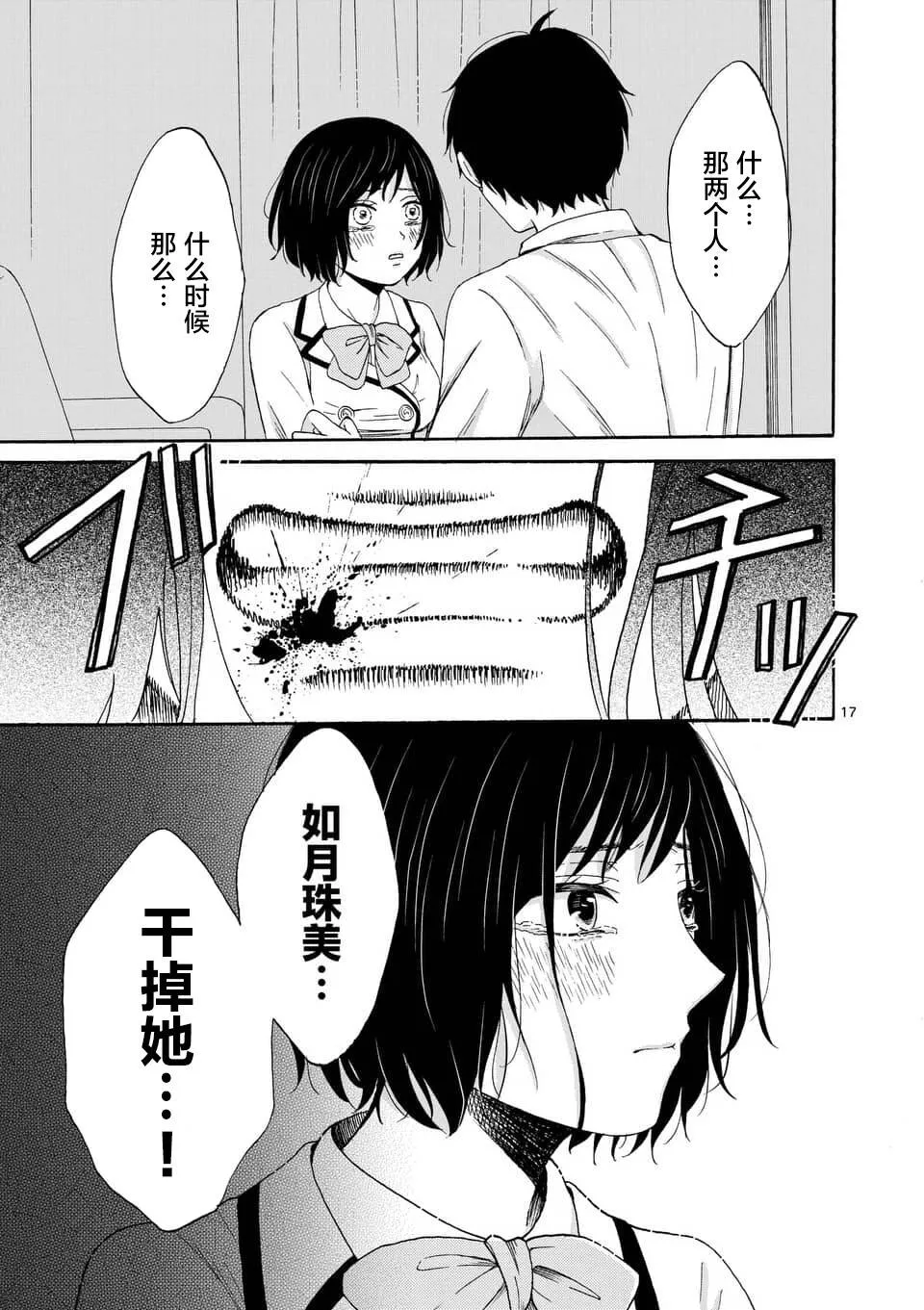 第7话  第17页