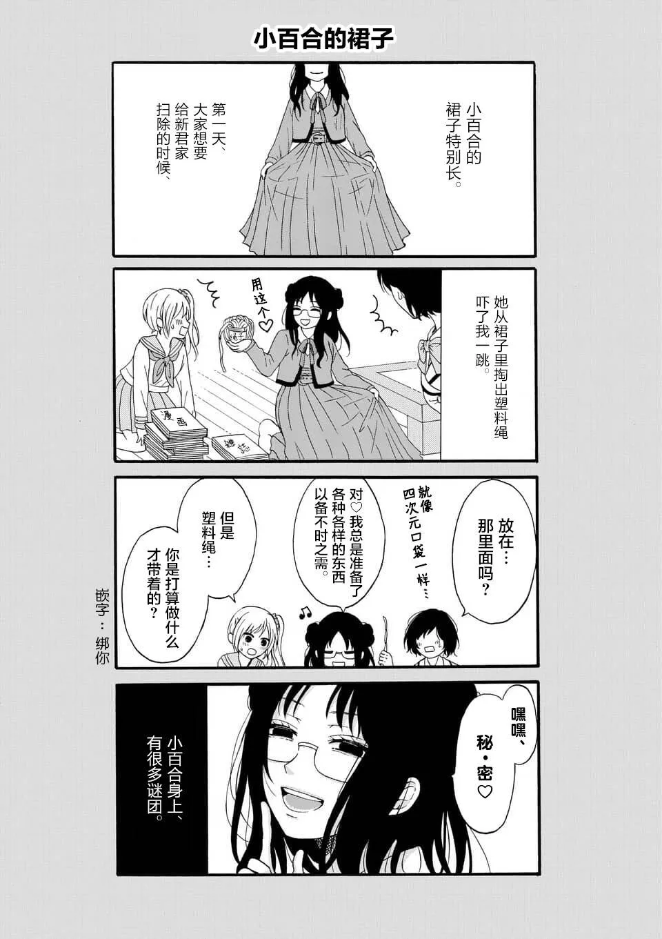 第7话  第18页