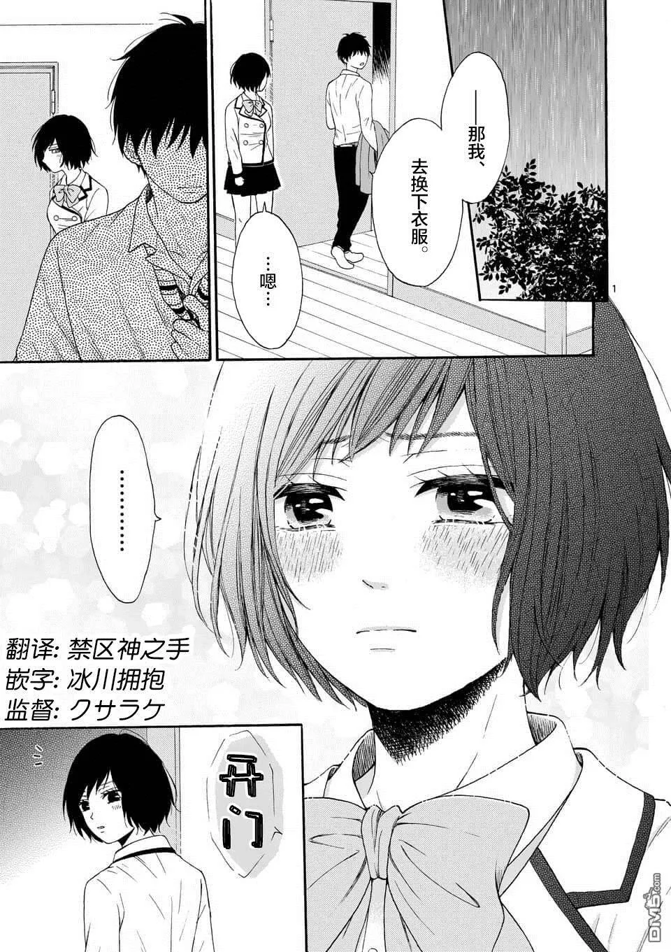 第7话  第20页