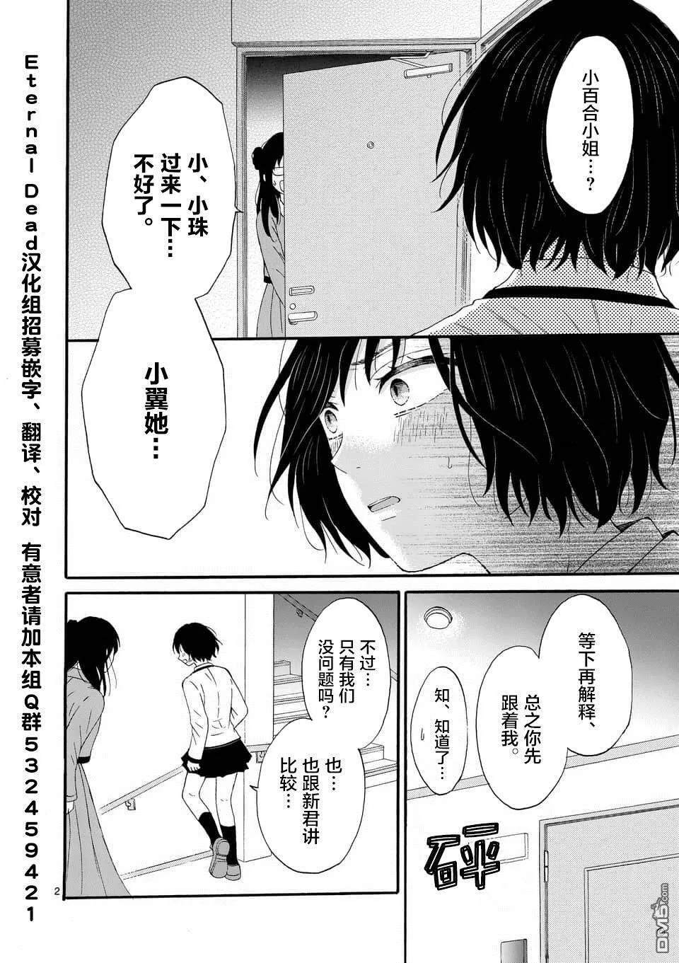第7话  第21页