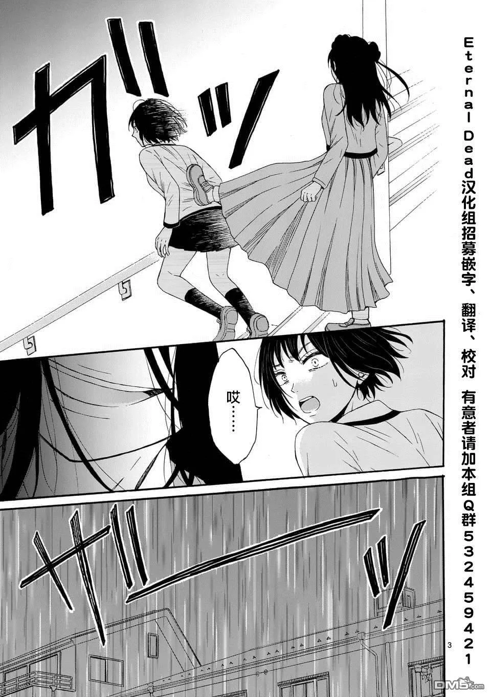 第8话  第3页