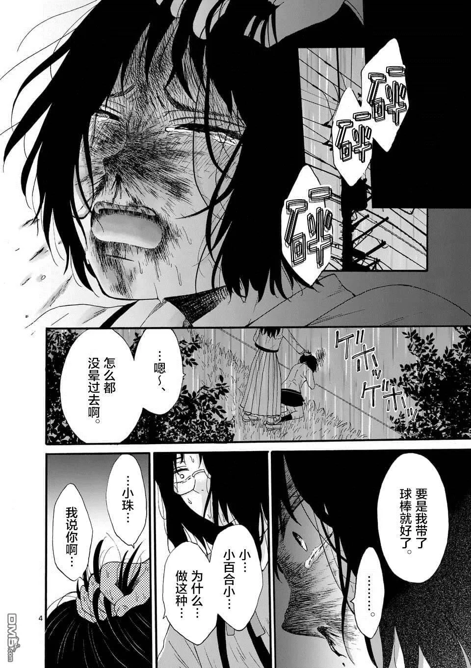 第8话  第4页