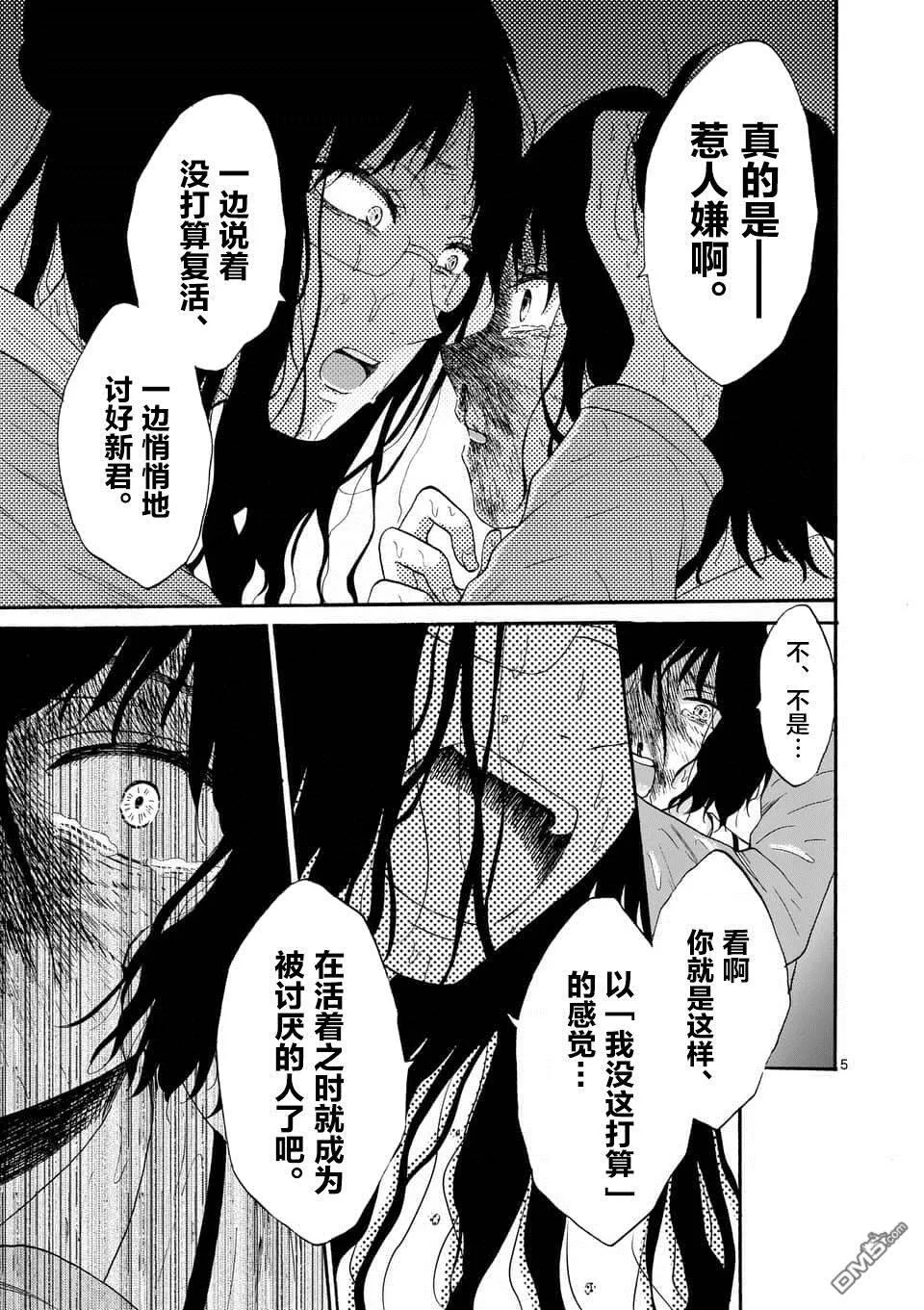 第8话  第5页