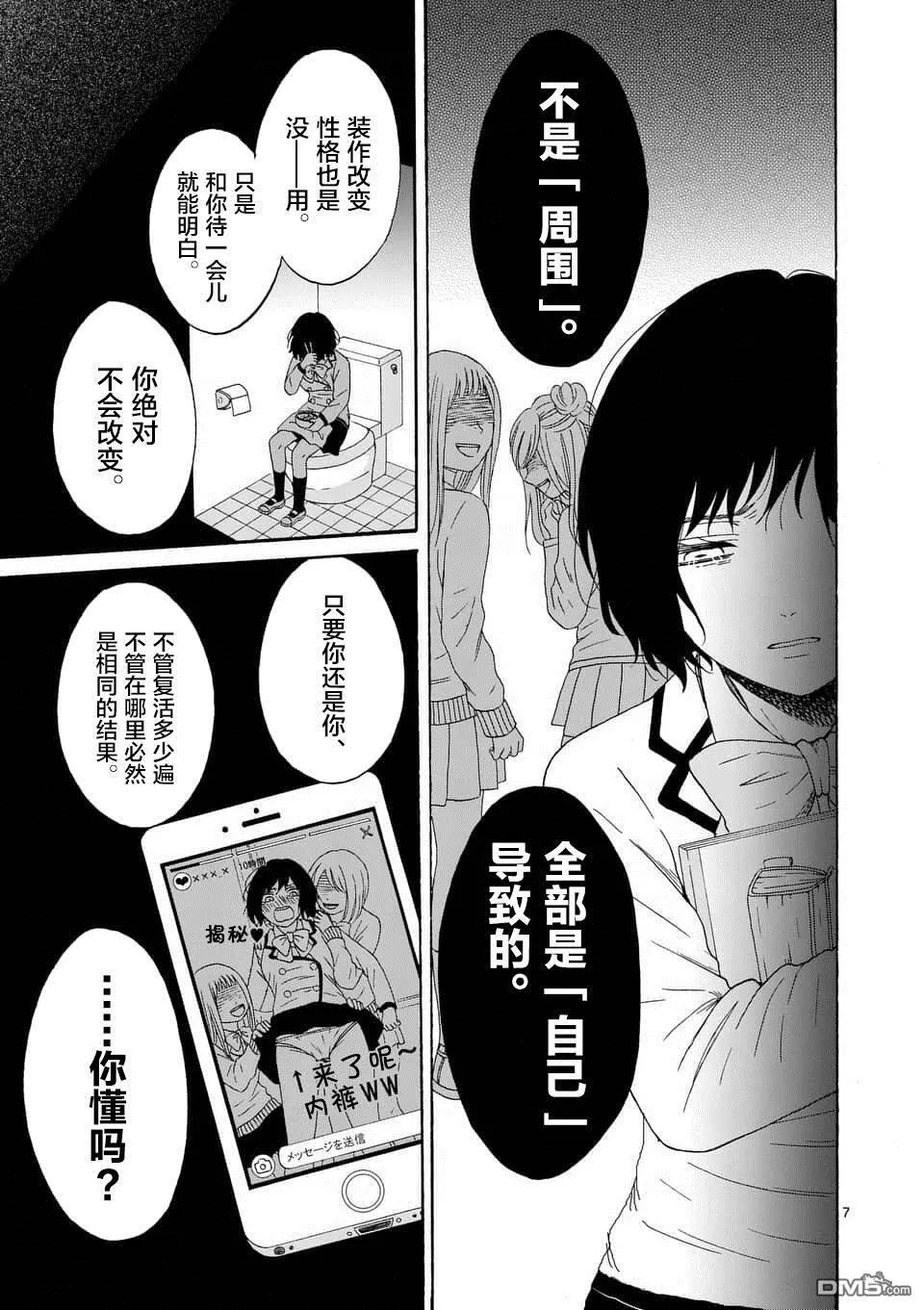 第8话  第7页