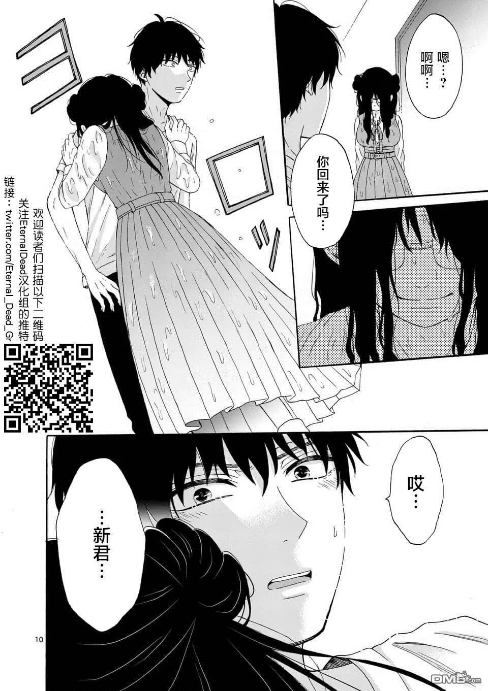 第8话  第10页