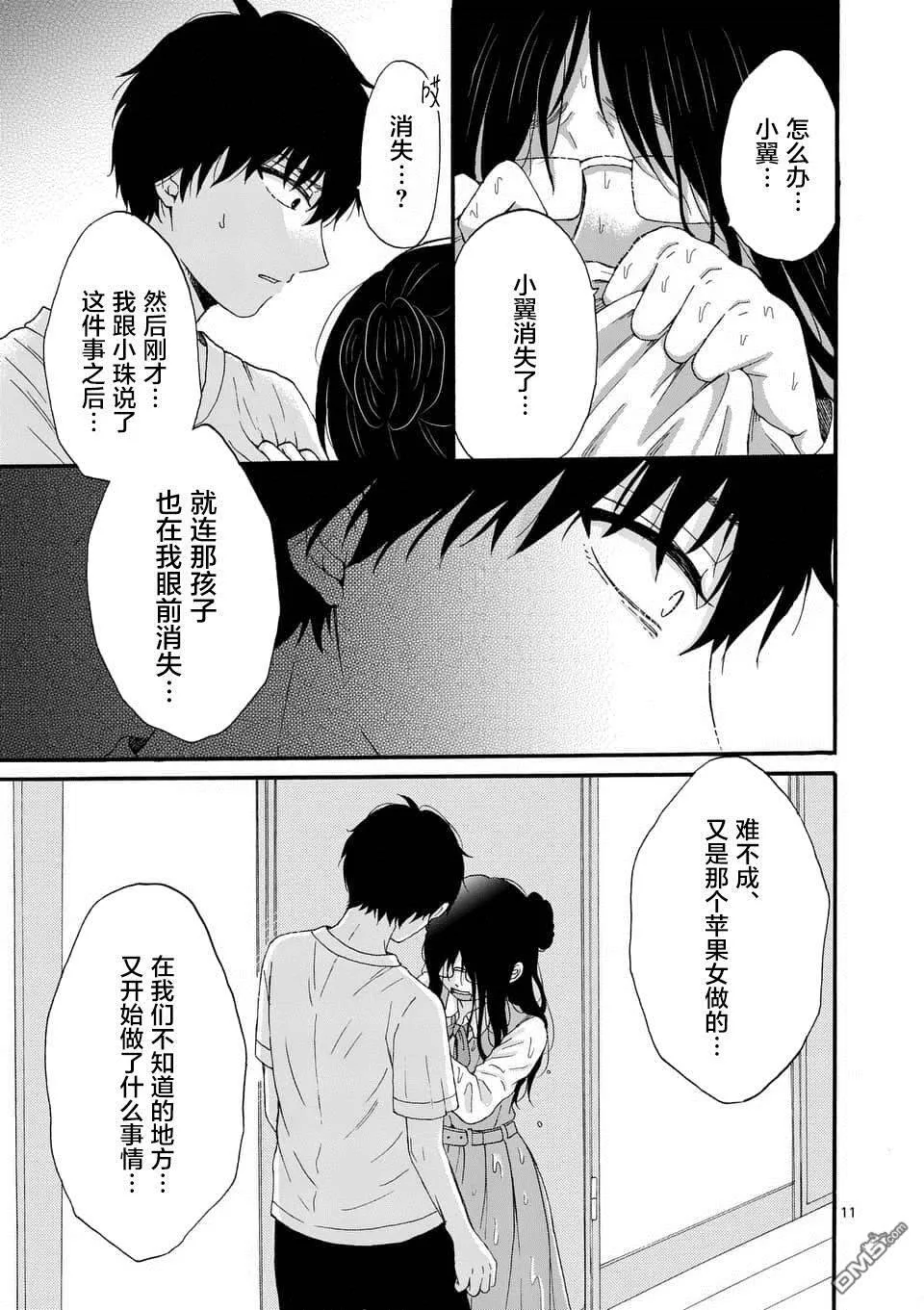 第8话  第11页