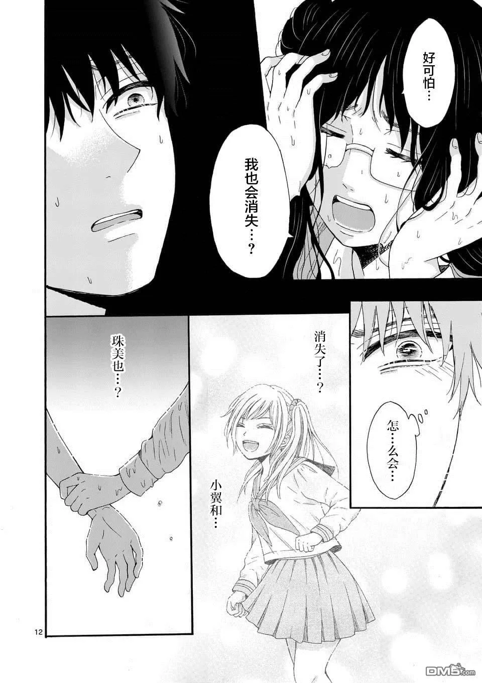 第8话  第12页