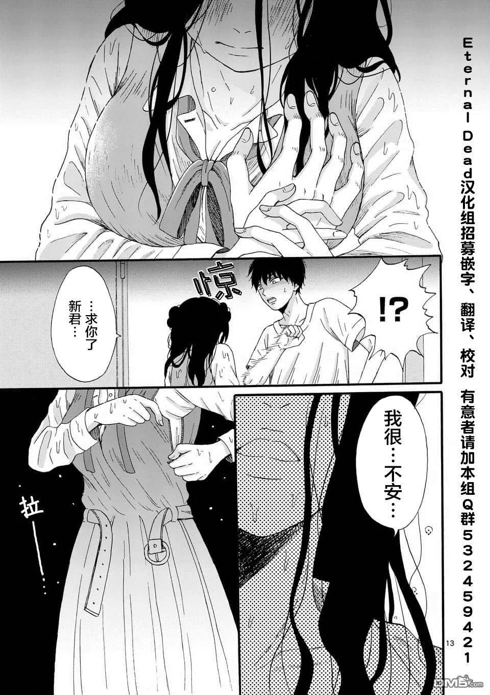 第8话  第13页