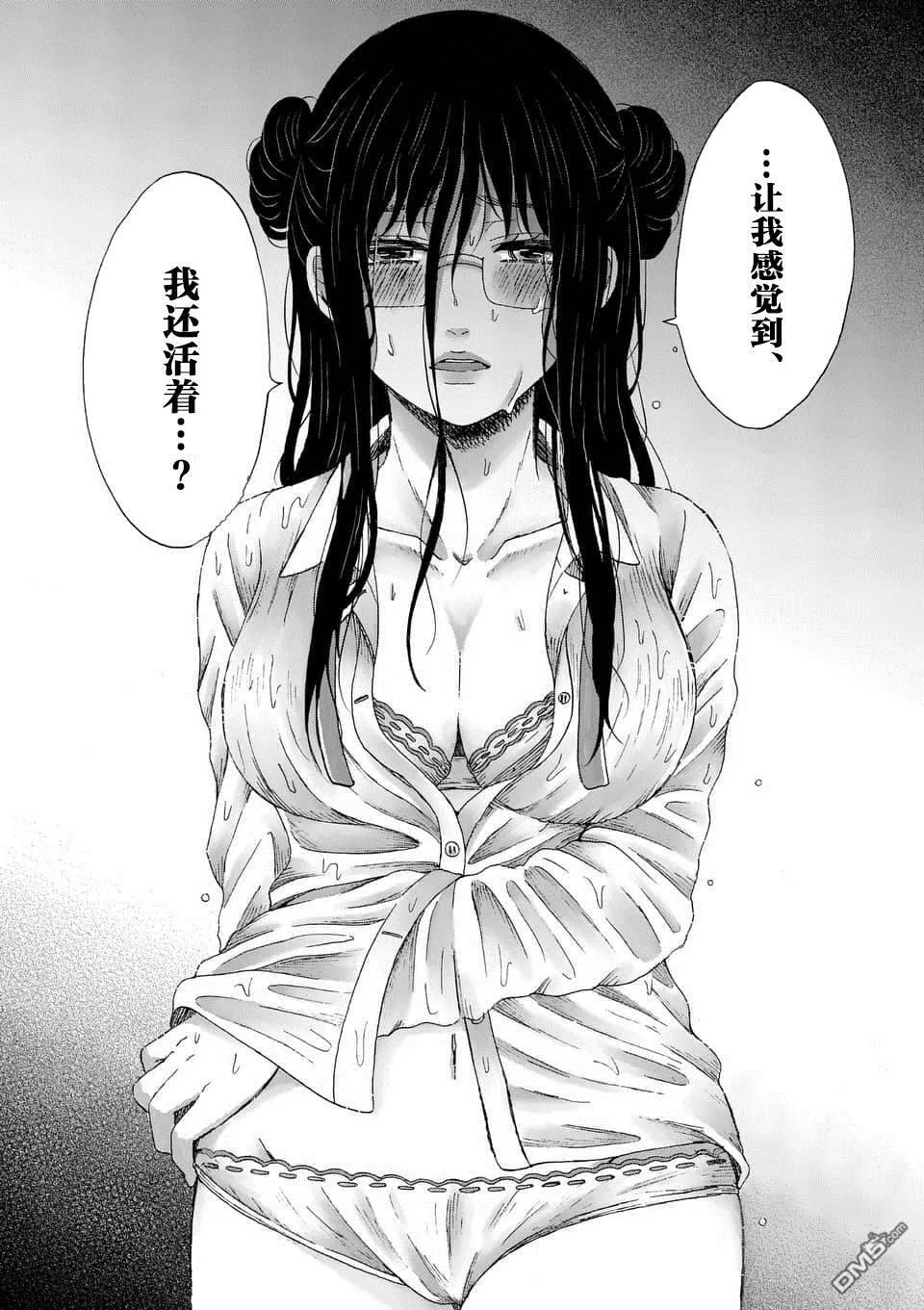 第8话  第14页