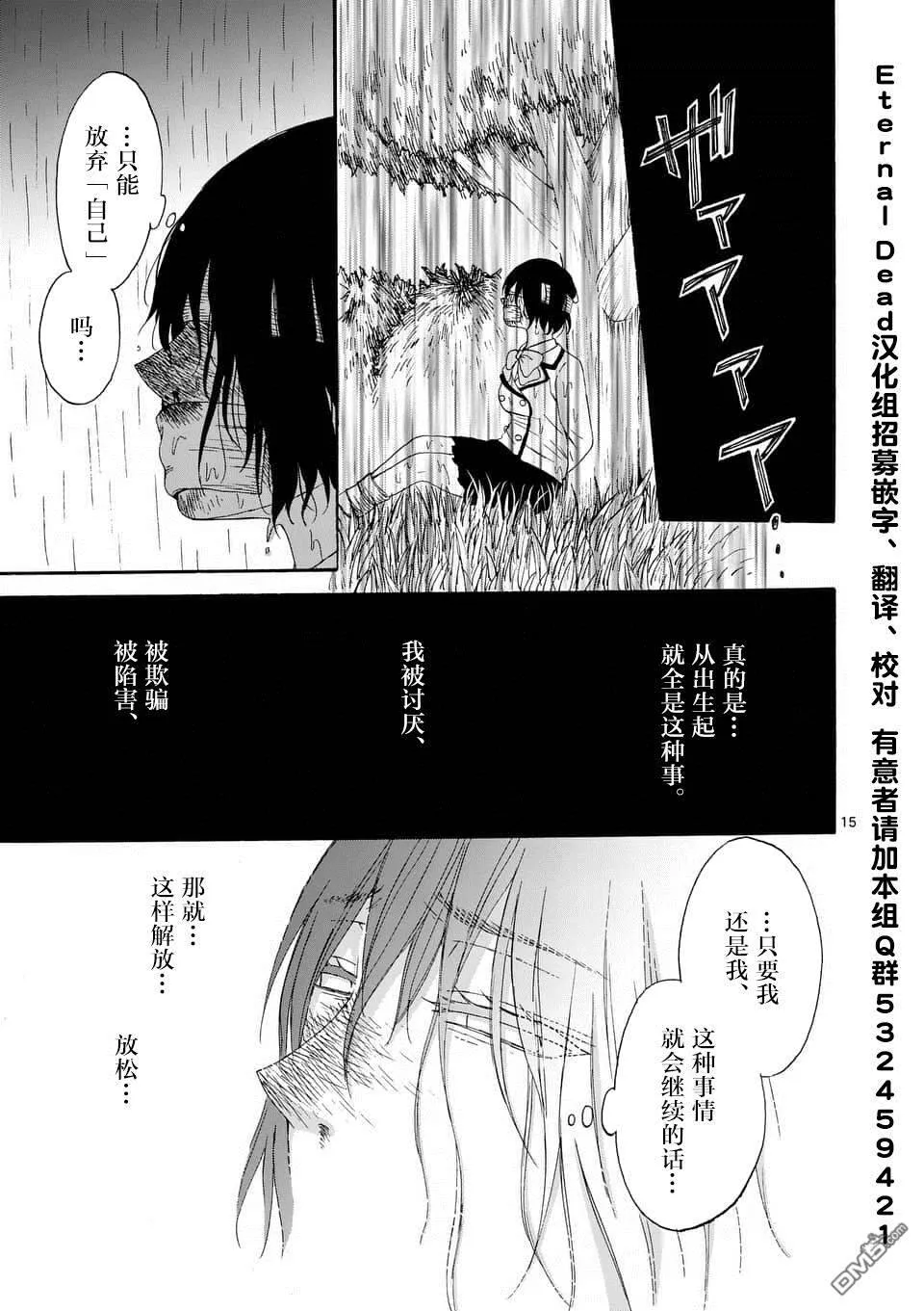 第8话  第15页