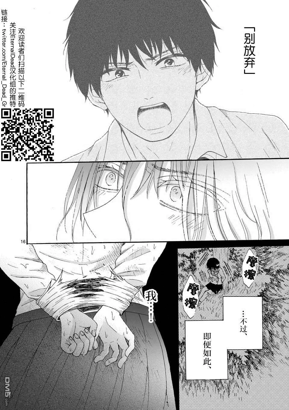 第8话  第16页