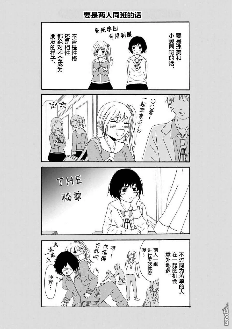 第8话  第17页