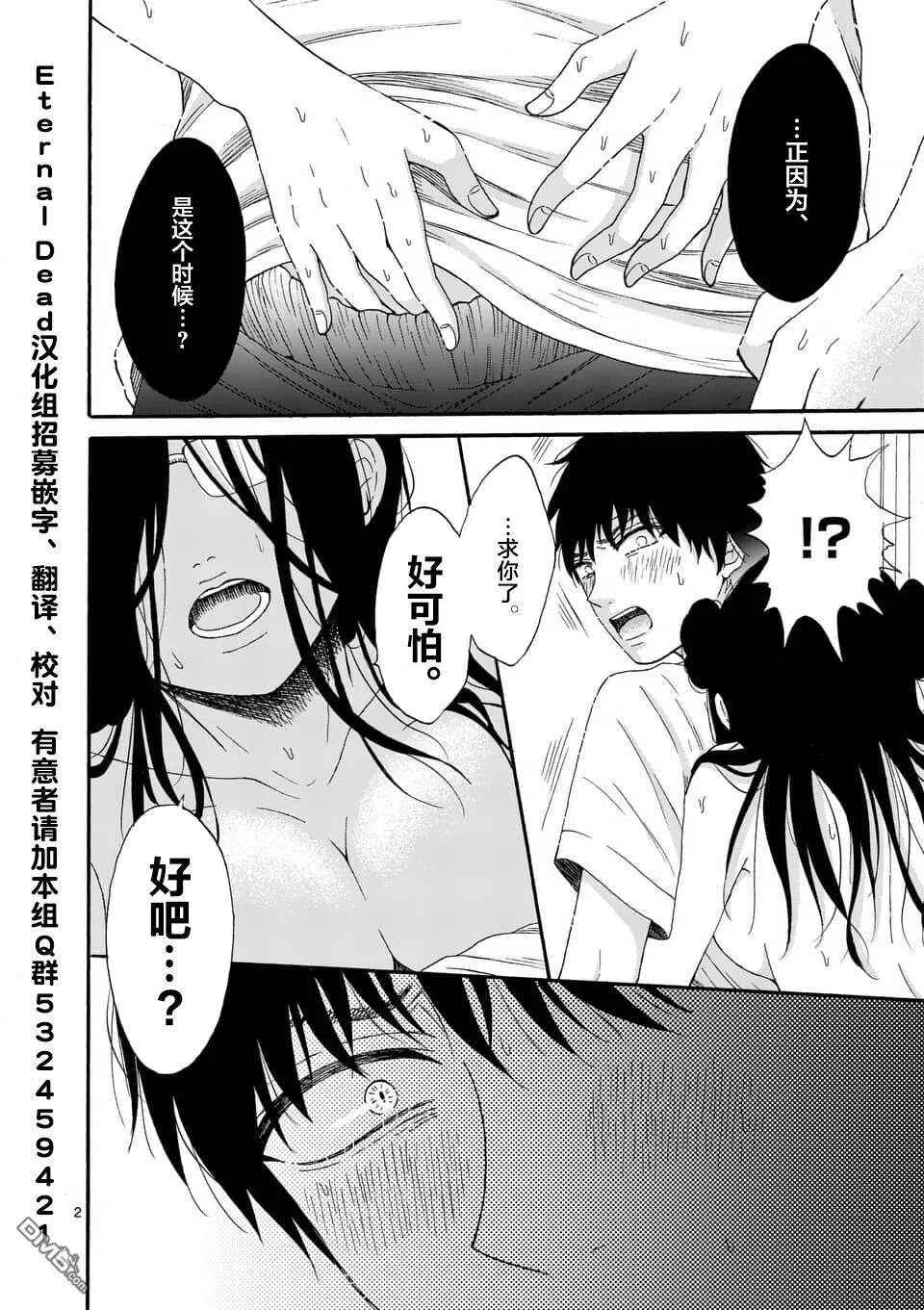 第8话  第20页