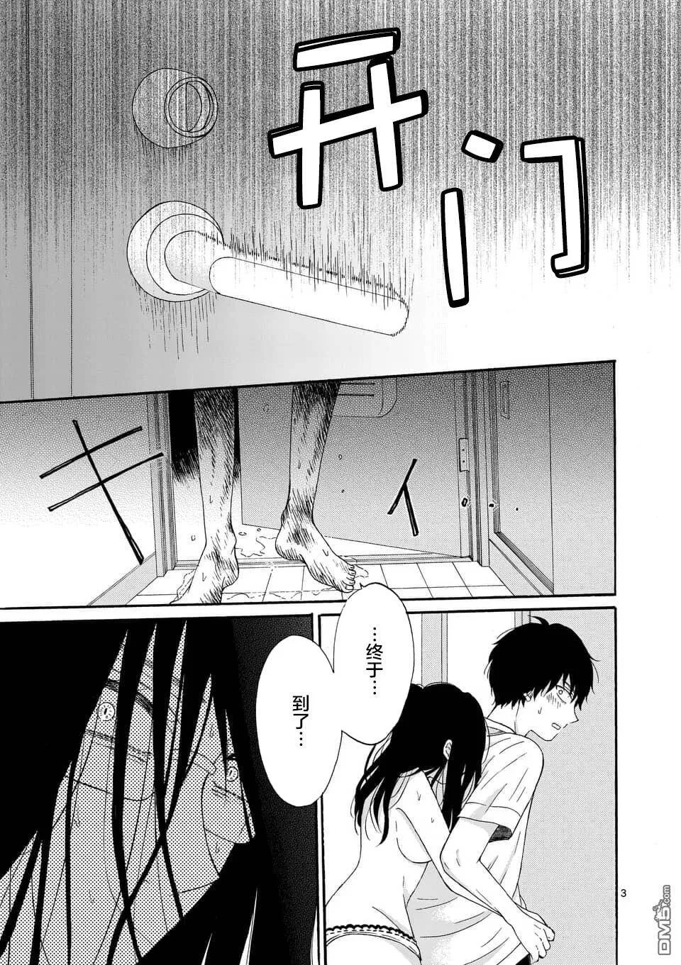 第9话  第3页